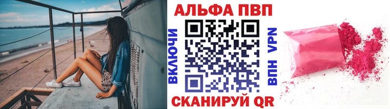 A-PVP Crystall  Купить где  Сызрань 