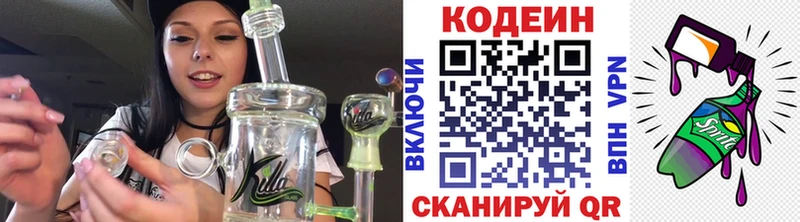 Кодеиновый сироп Lean Purple Drank  Купить где  Сызрань 