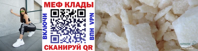 Купить закладки  Сызрань  Меф mephedrone 