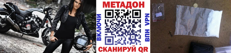 Купить где  Сызрань  Метадон methadone 