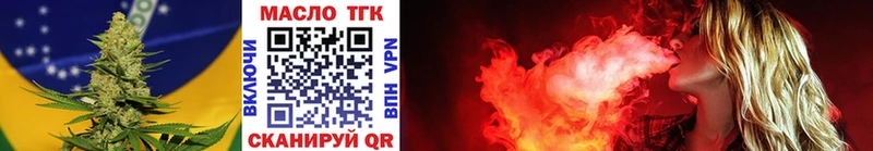 Дистиллят ТГК THC oil  Купить где  Сызрань